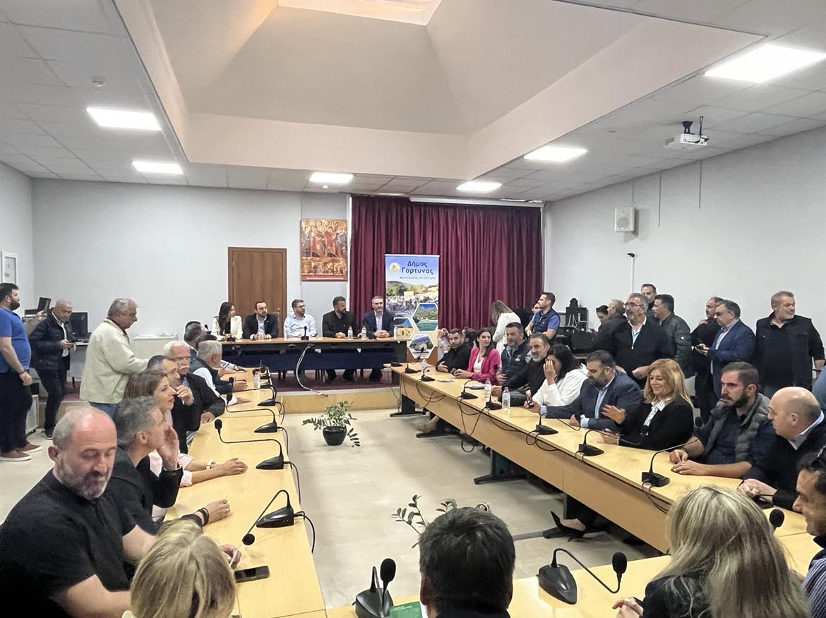 Νίκος Ανδρουλάκης Γόρτυνα