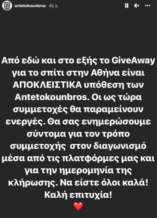 Αντετοκούνμπο