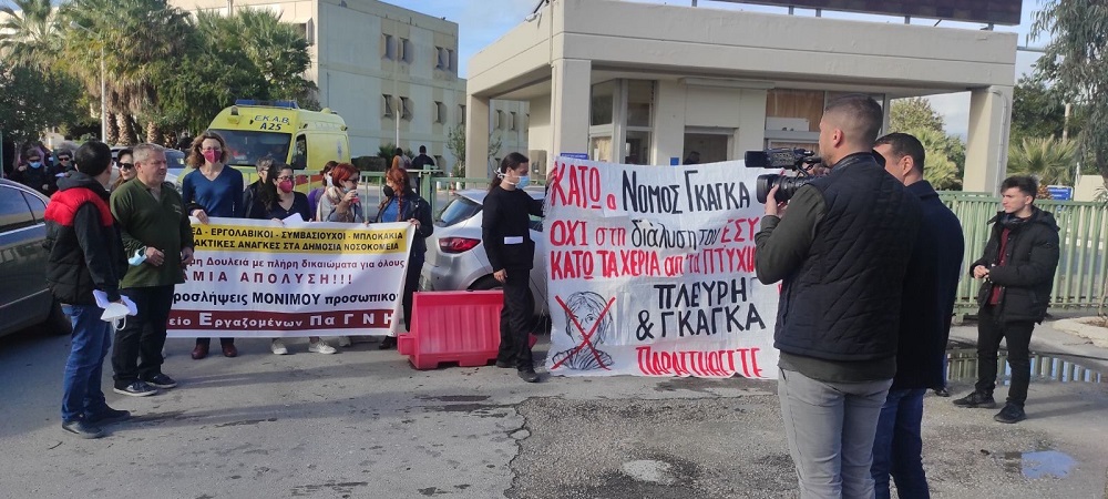 απεργία ΠΑΓΝΗ εργαζόμενοι