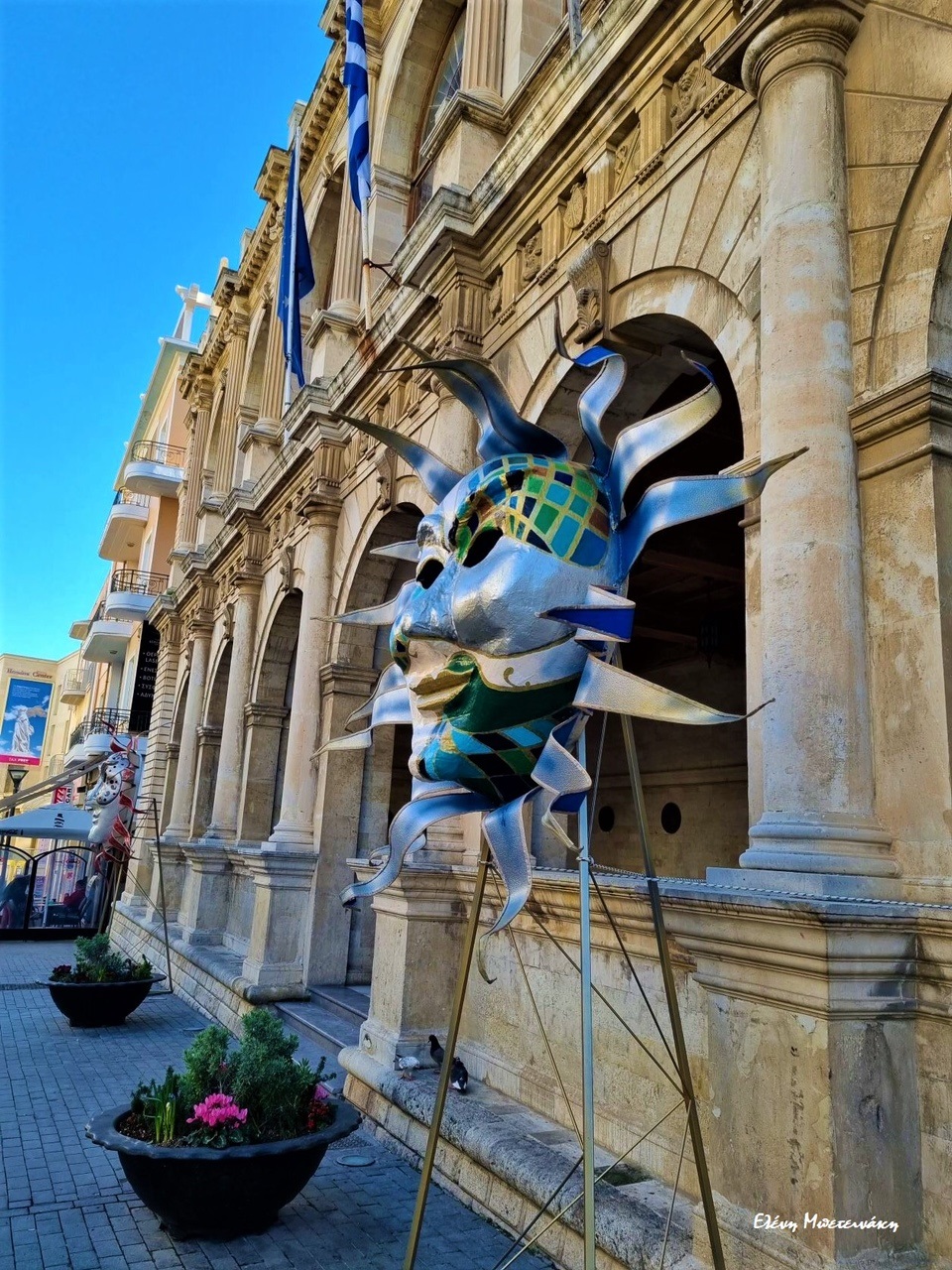 Απόκριες Ηράκλειο