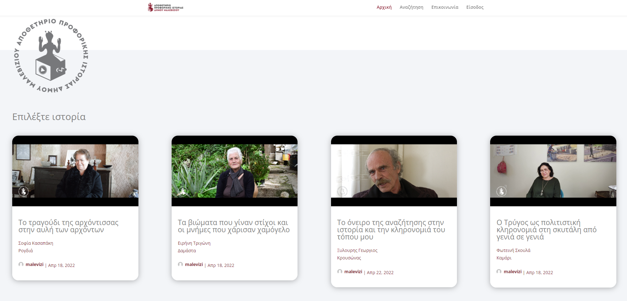 Ψηφιακό αποθετήριο