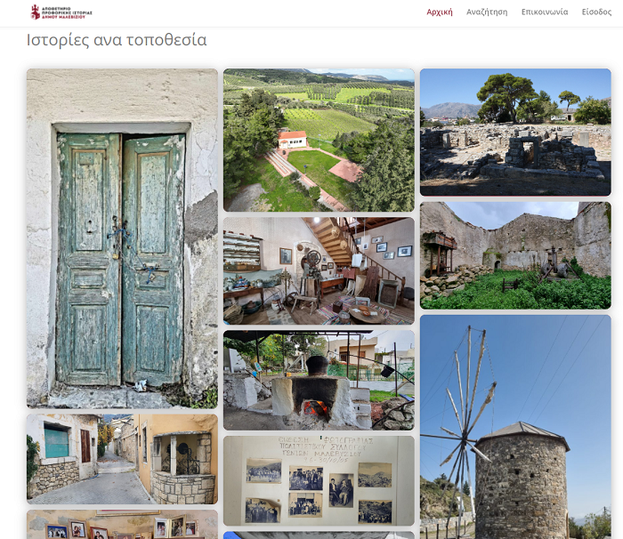 Ψηφιακό αποθετήριο