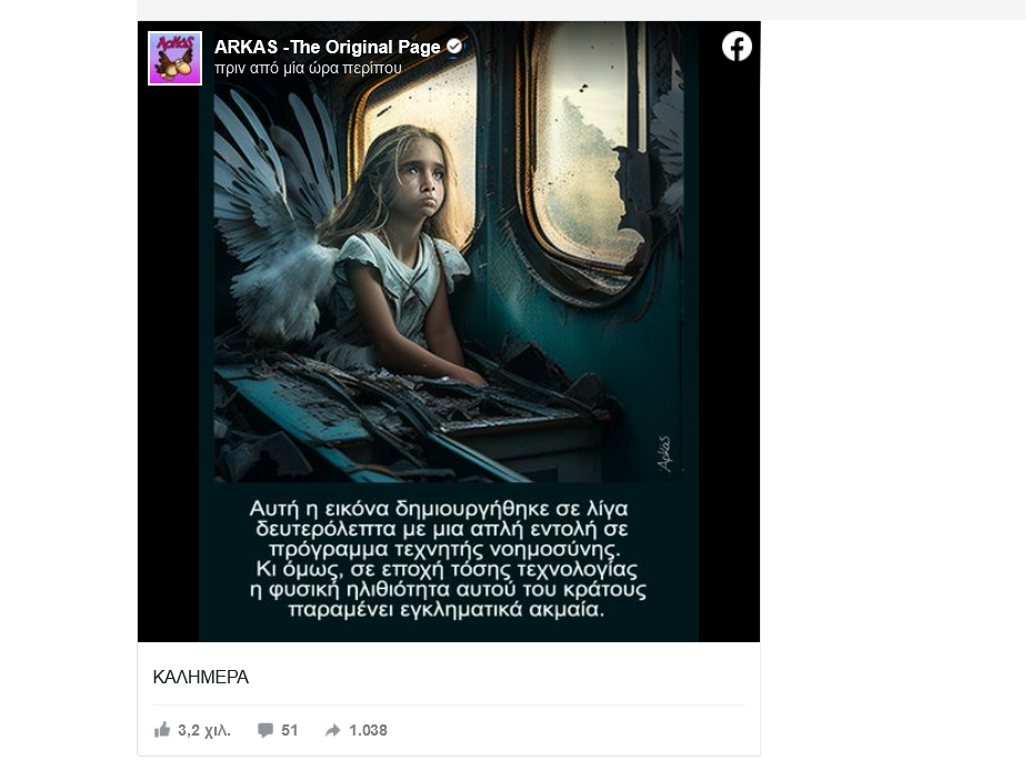 Αρκάς-εικόνα