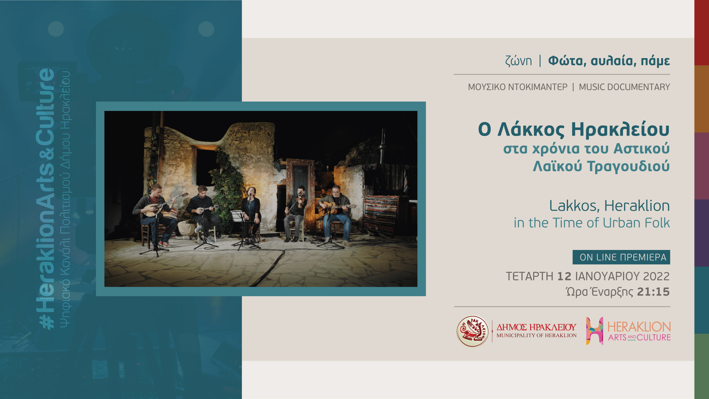 κανάλι πολιτισμού