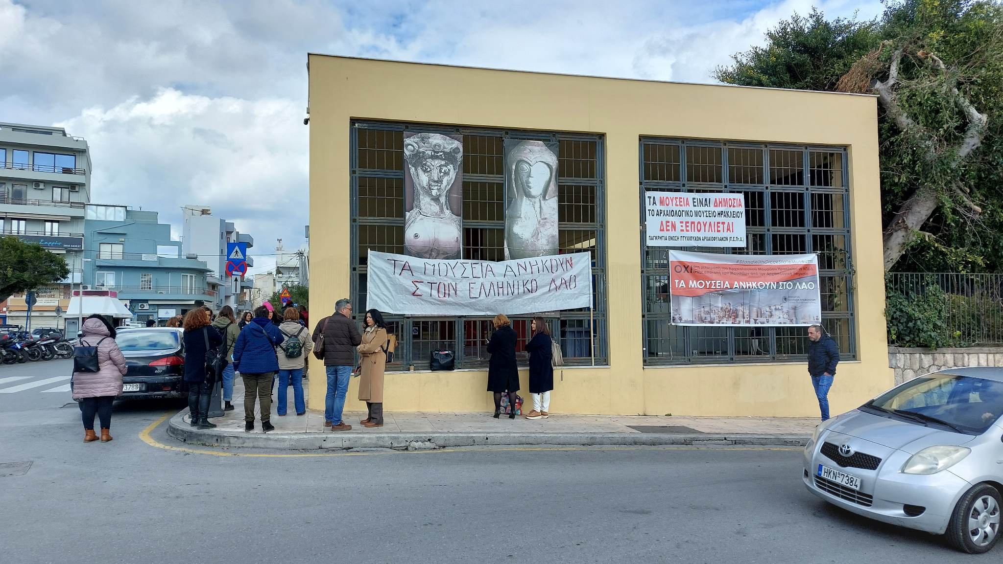 Αρχαιολογικό Μουσείο Ηρακλείου Αυτονόμηση Διαμαρτυρία