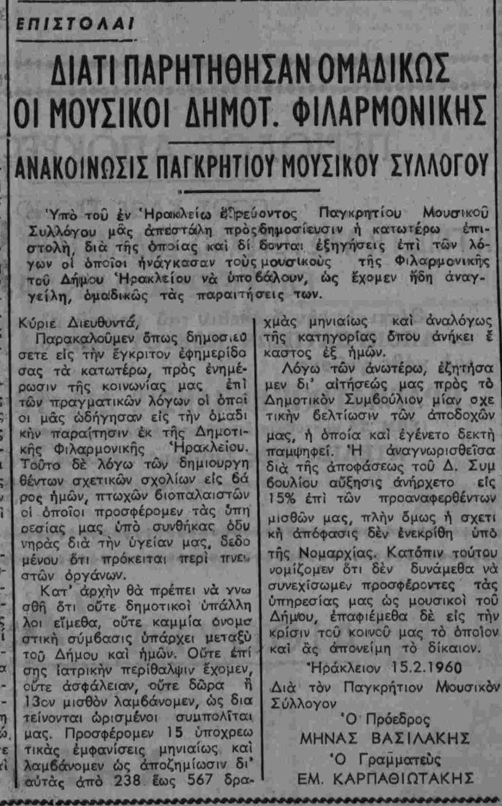 Αρχείο βικελαιας