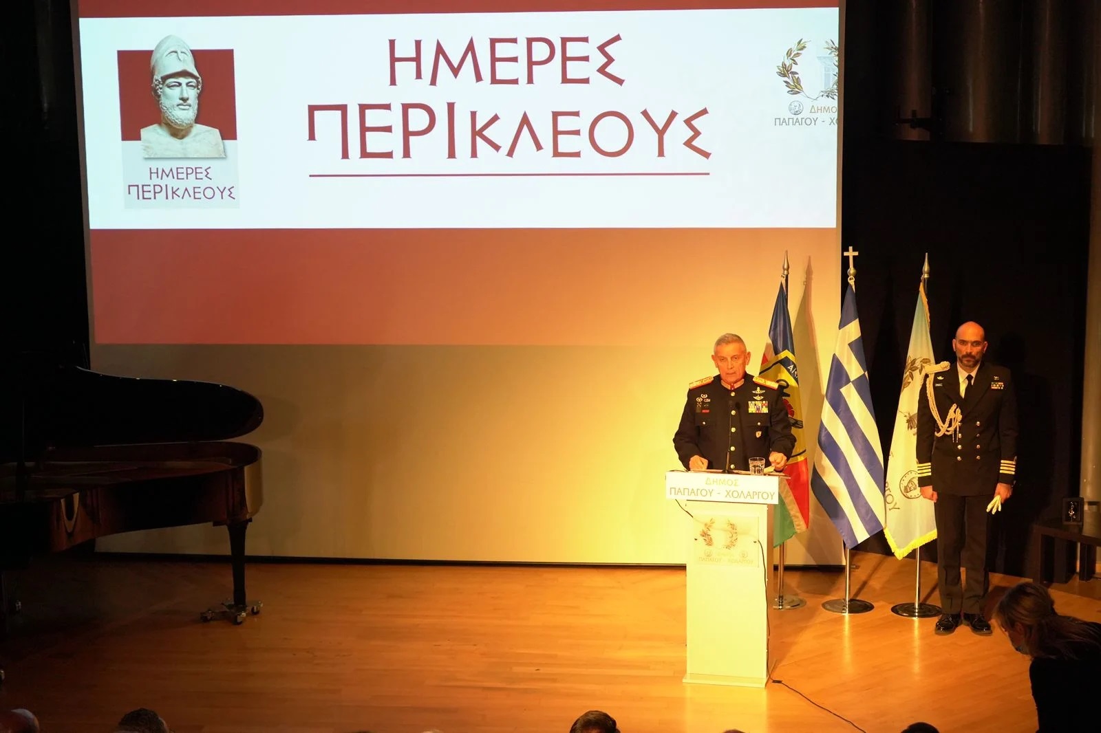 γεεθα