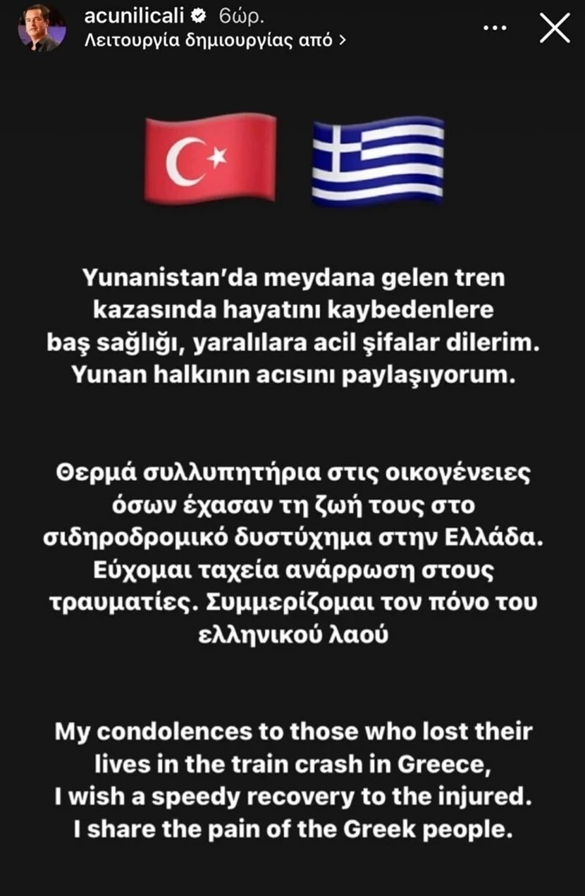 Ατζουν-Τεμπη