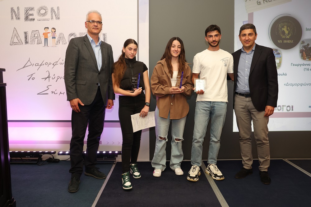 Αυγενάκης Ημερίδα