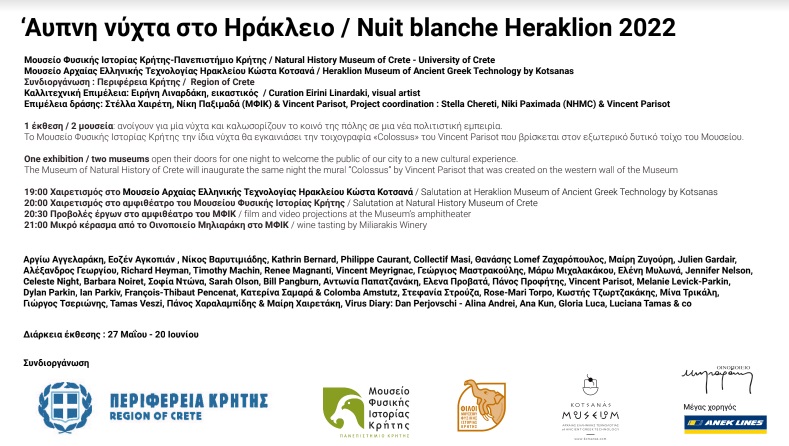 Άυπνη νύχτα