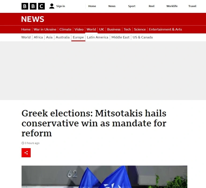 Μητσοτάκης ΜΜΕ κυβέρνηση Εκλογές 2023