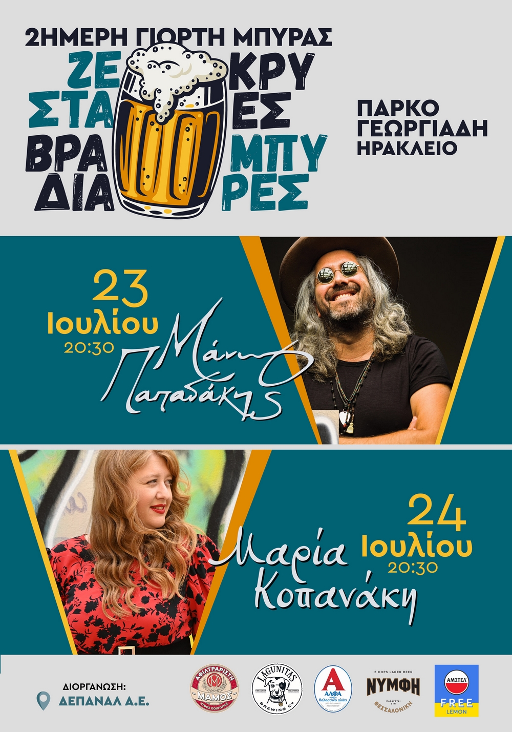 beer