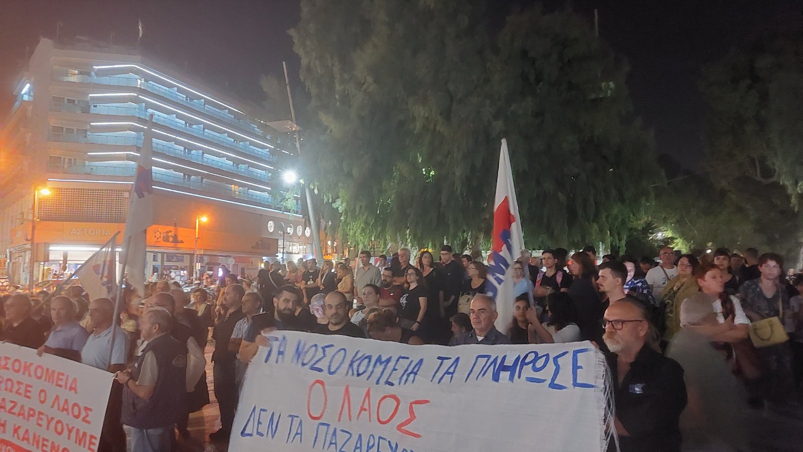 Νέα διαμαρτυρία για το Βενιζέλειο Νοσοκομείο 