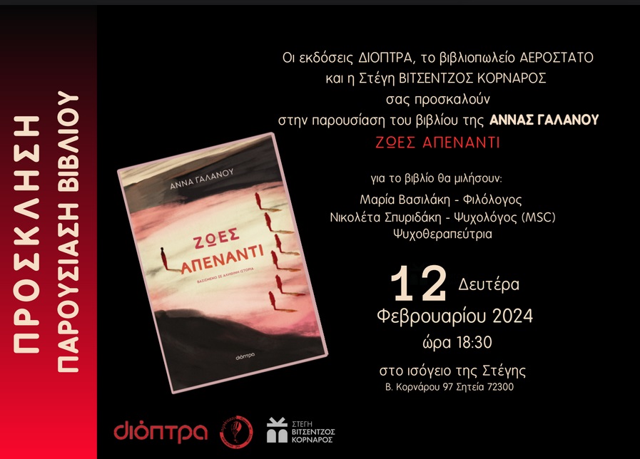 Άννα Γαλανού