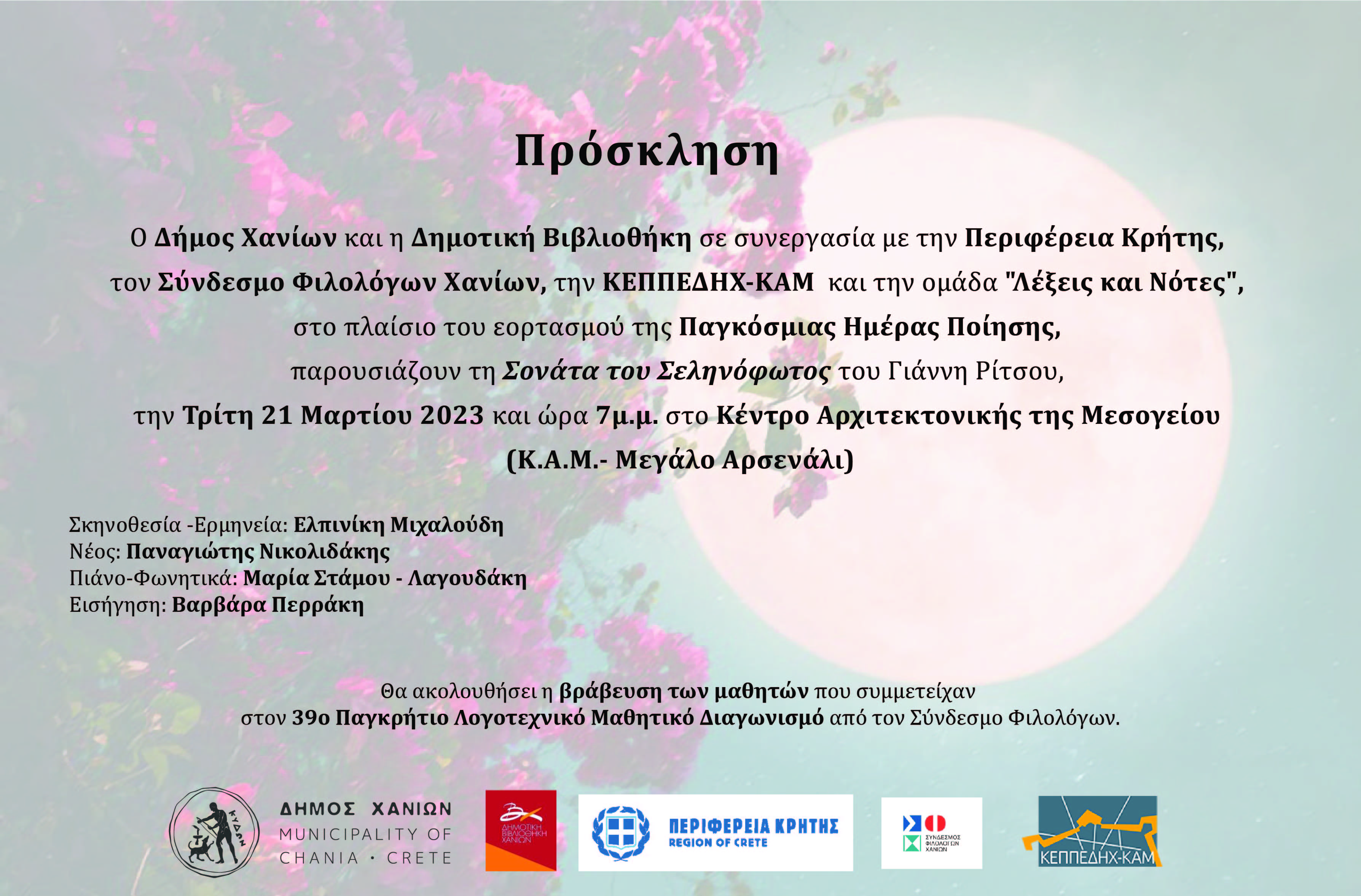 Βιβλιοθήκη