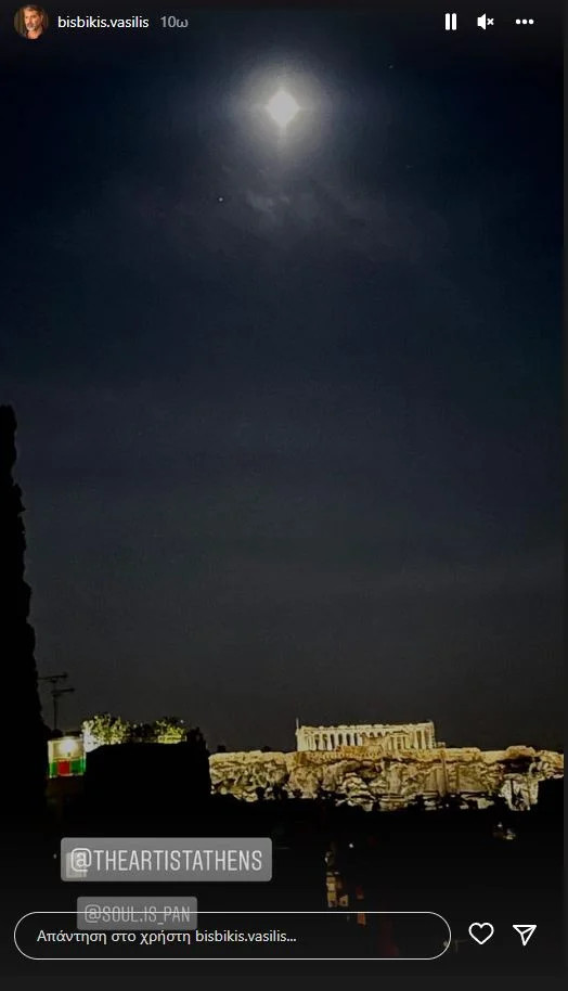 Μπισμπίκης