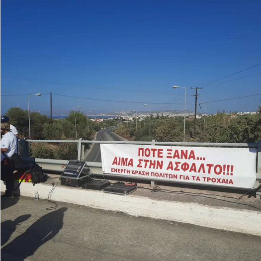 φωτογραφία από haniotika-nea.gr