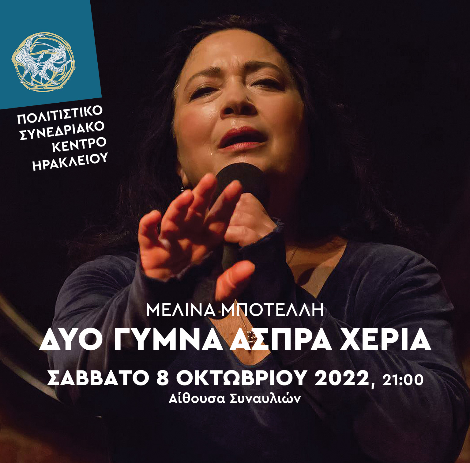 Μελίνα Μποτέλλη