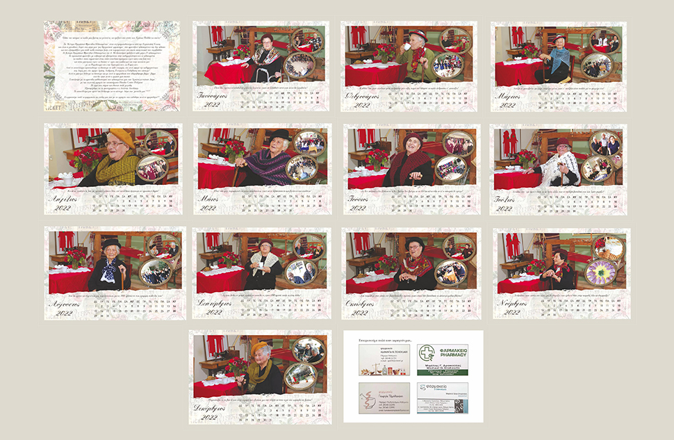 ημερολόγιο