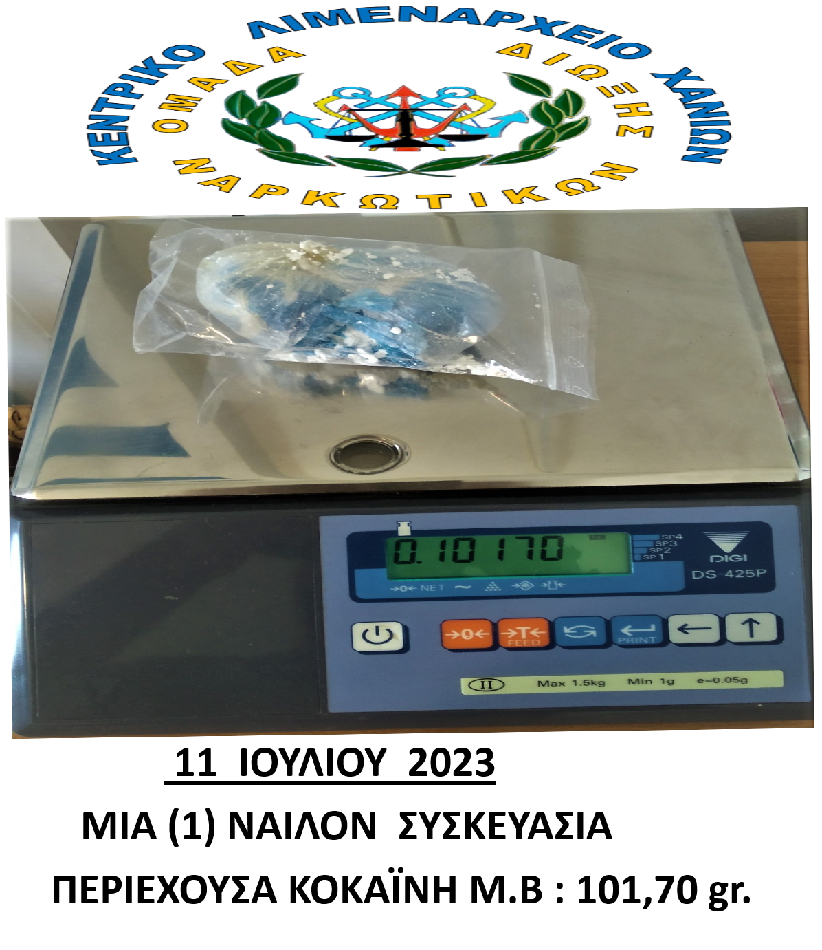 χανια