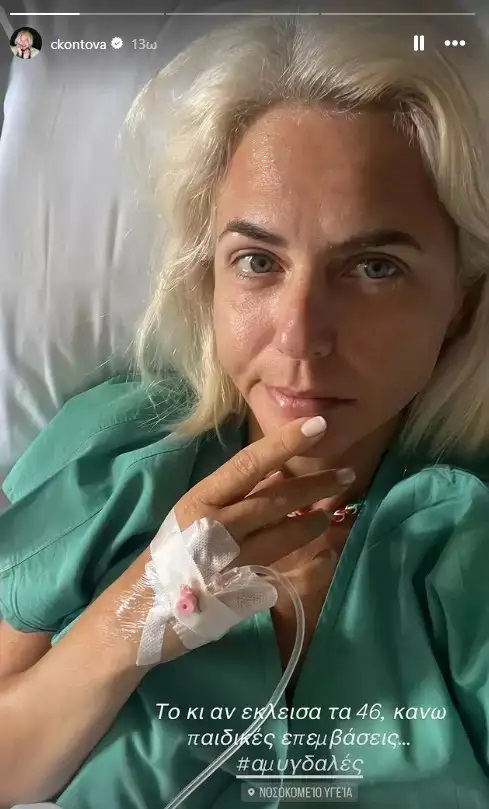 Χριστίνα Κοντοβά