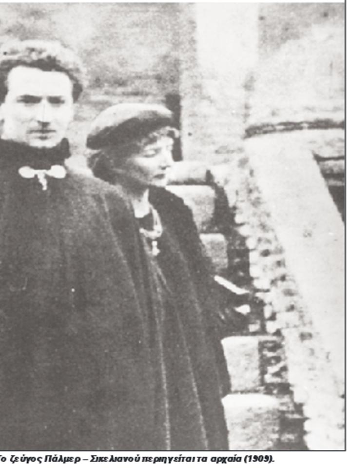 Σικελιανος