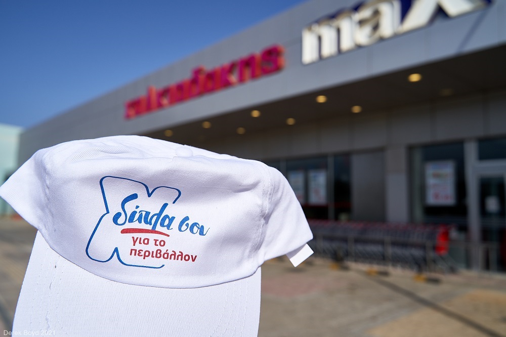 Δενδροφύτευση Χαλκιαδάκης