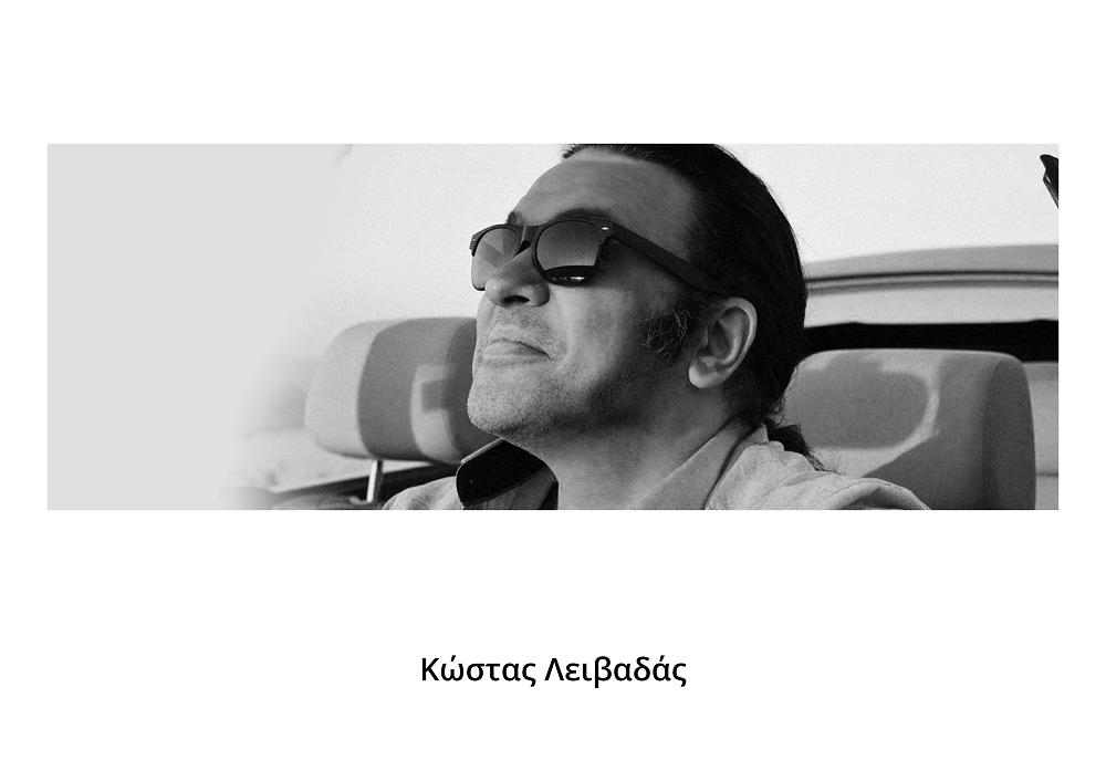 Δια πυρός Ρέθυμνο