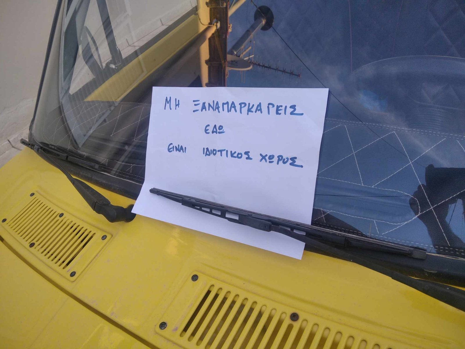 Διαγραμμίσεις