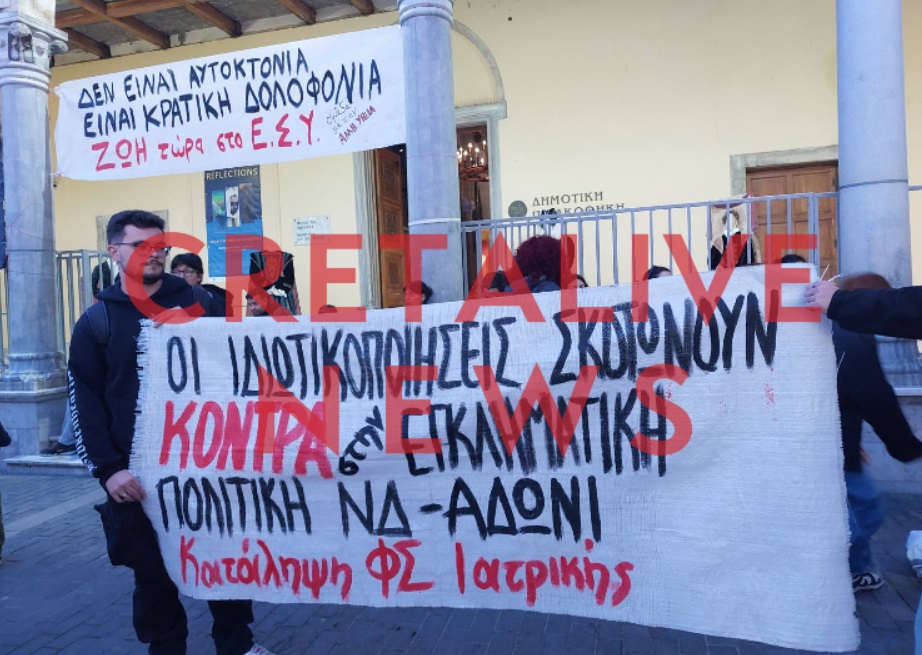 Διαμαρτυρία