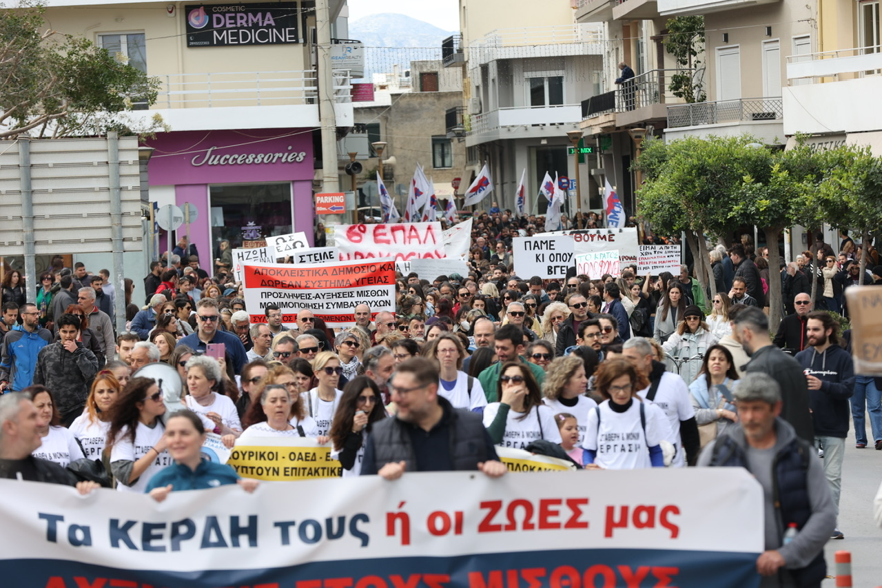 Κινητοποίηση Ηράκλειο