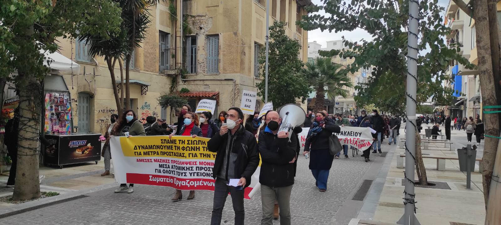 Διαμαρτυρία Υγεία