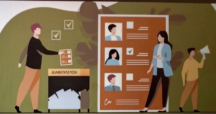 Δήμος Μινώα Πεδιάδας διαβούλευση