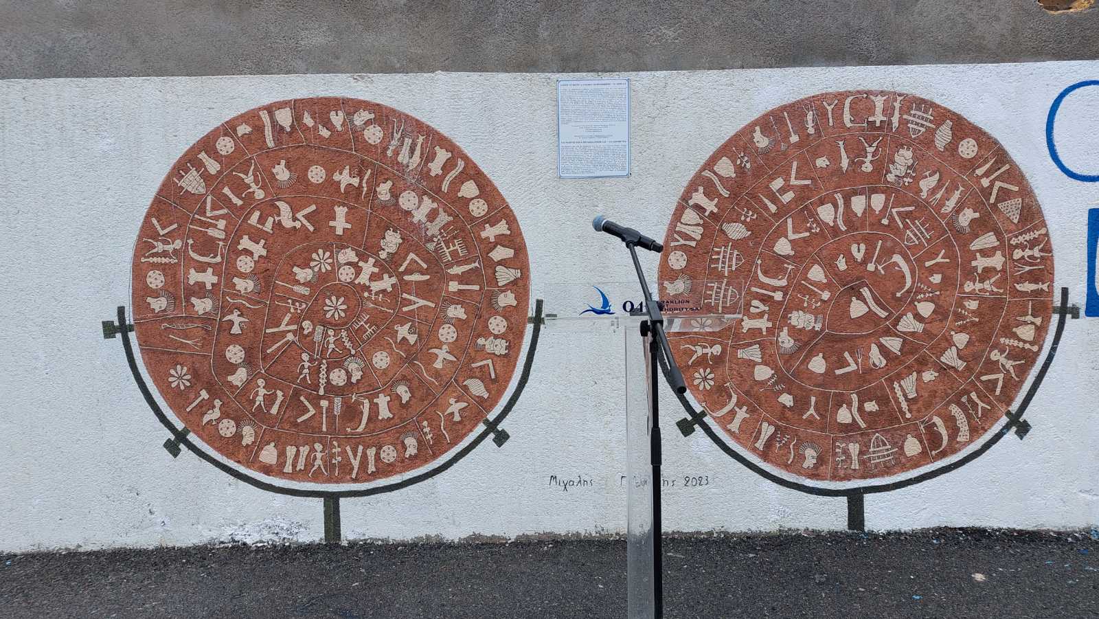 Δίσκος της Φαιστού Ηράκλειο Λιμενοβραχίονας Τοιχογραφία