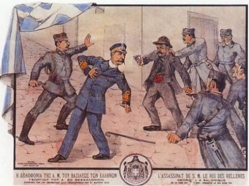 Δολοφονία Γεωργίου Α