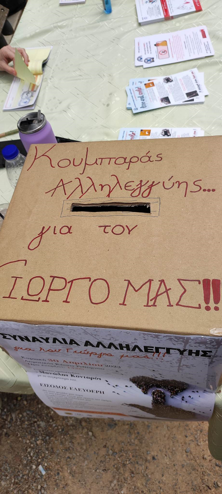 Δότες ζωής Ρέθυμνο