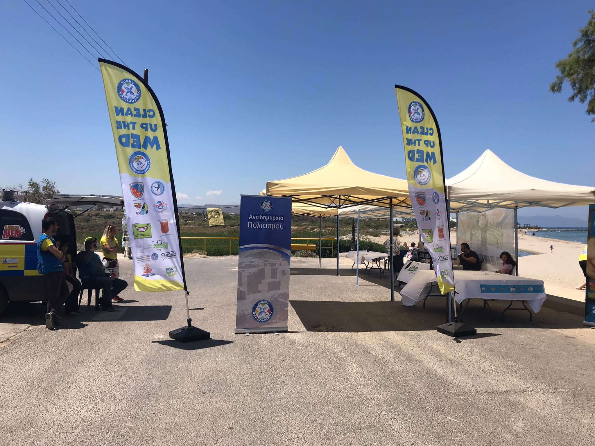 Δράσεις περιβάλλον