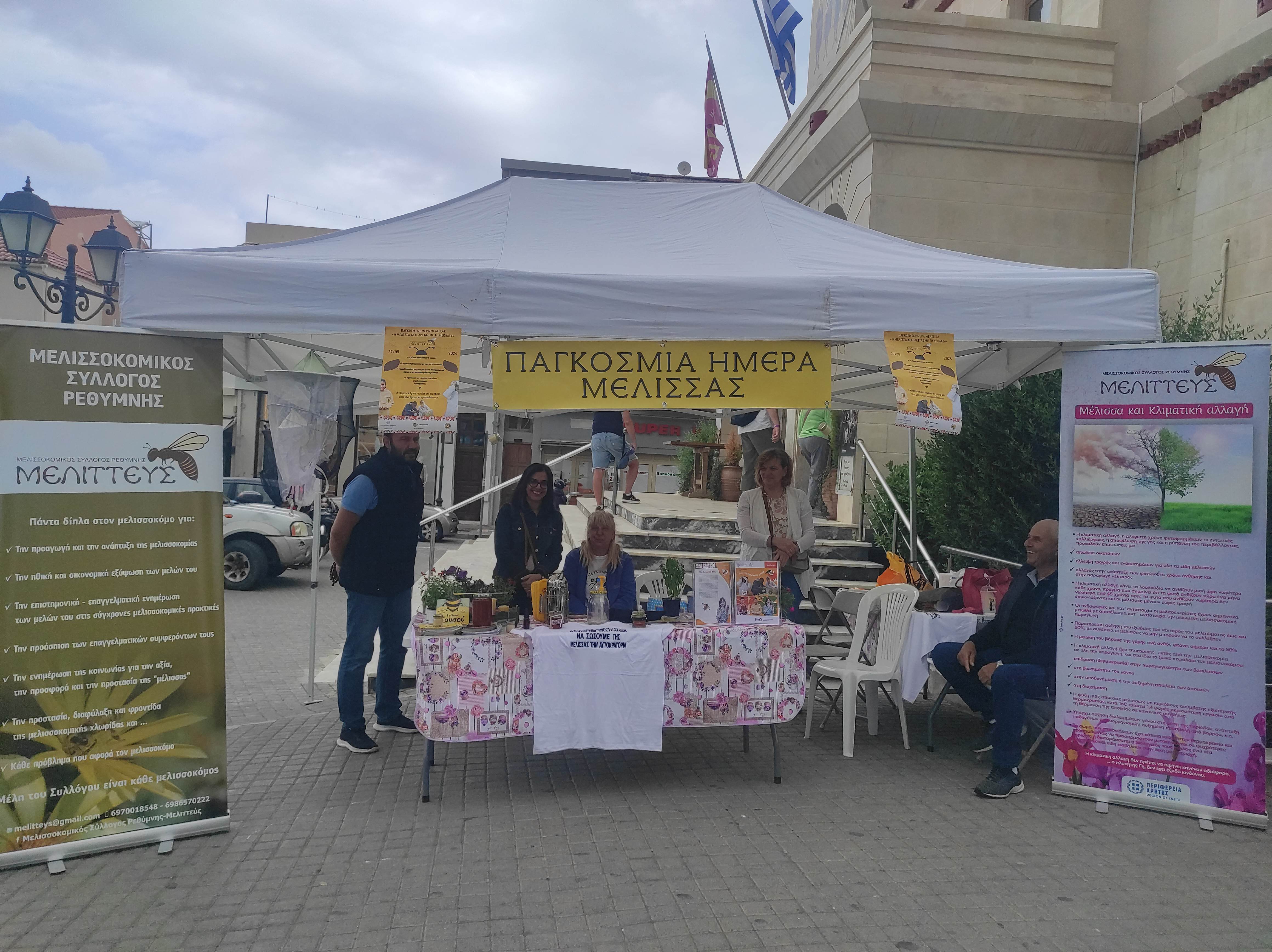 Με μεγάλη επιτυχία η δράση ενημέρωσης για την προστασίας της μέλισσας