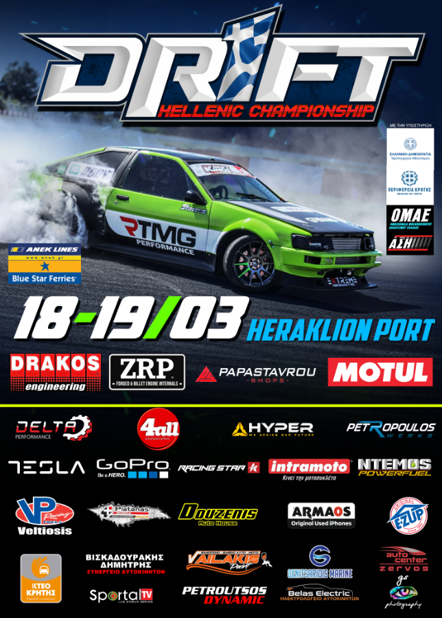 Drift Λιμάνι Αθλητισμός