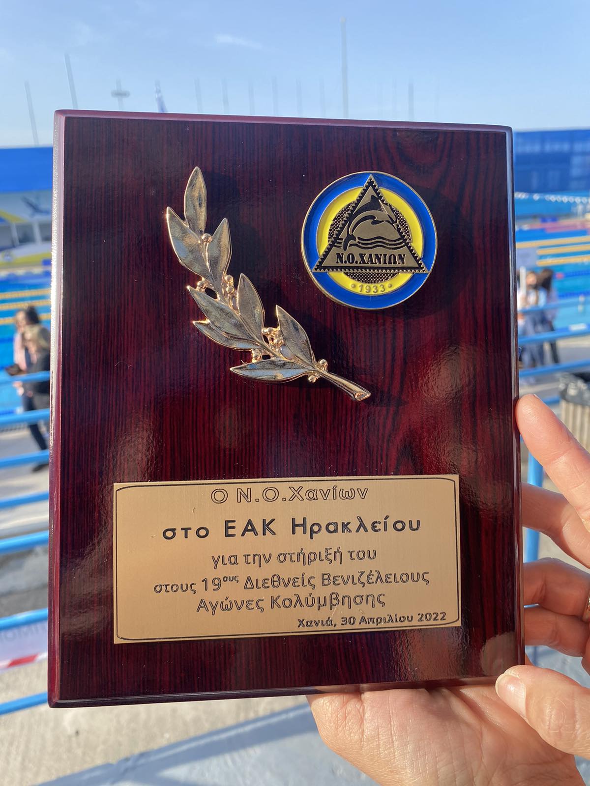 ΕΑΚΗ βράβευση