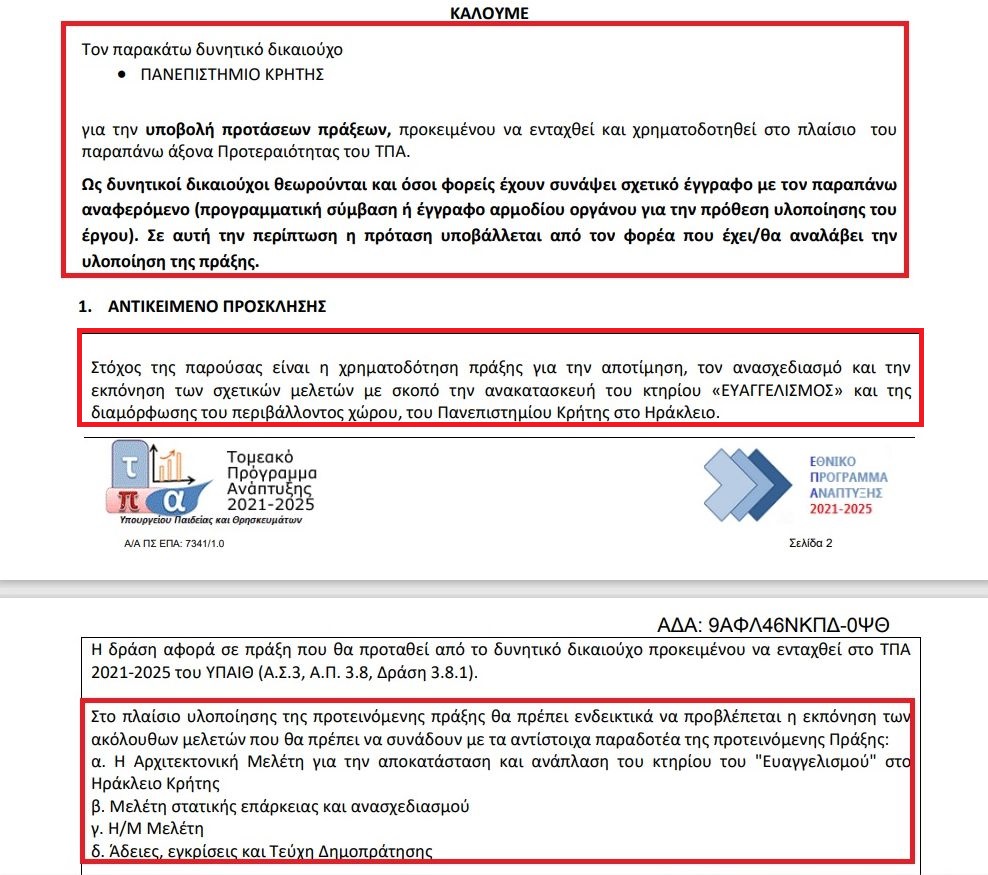 eggrafo evaggelismos2