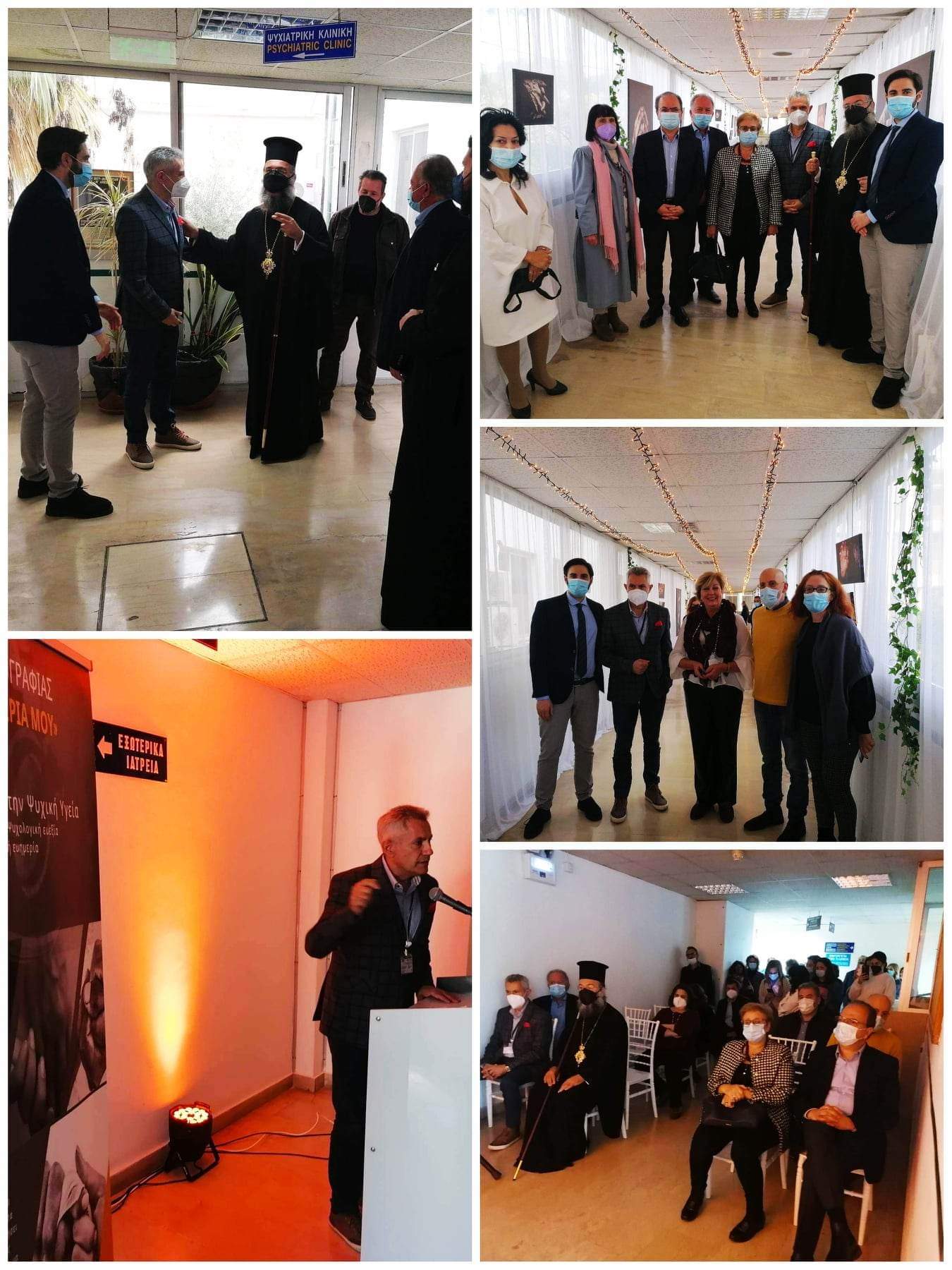 εγκαίνια έκθεση