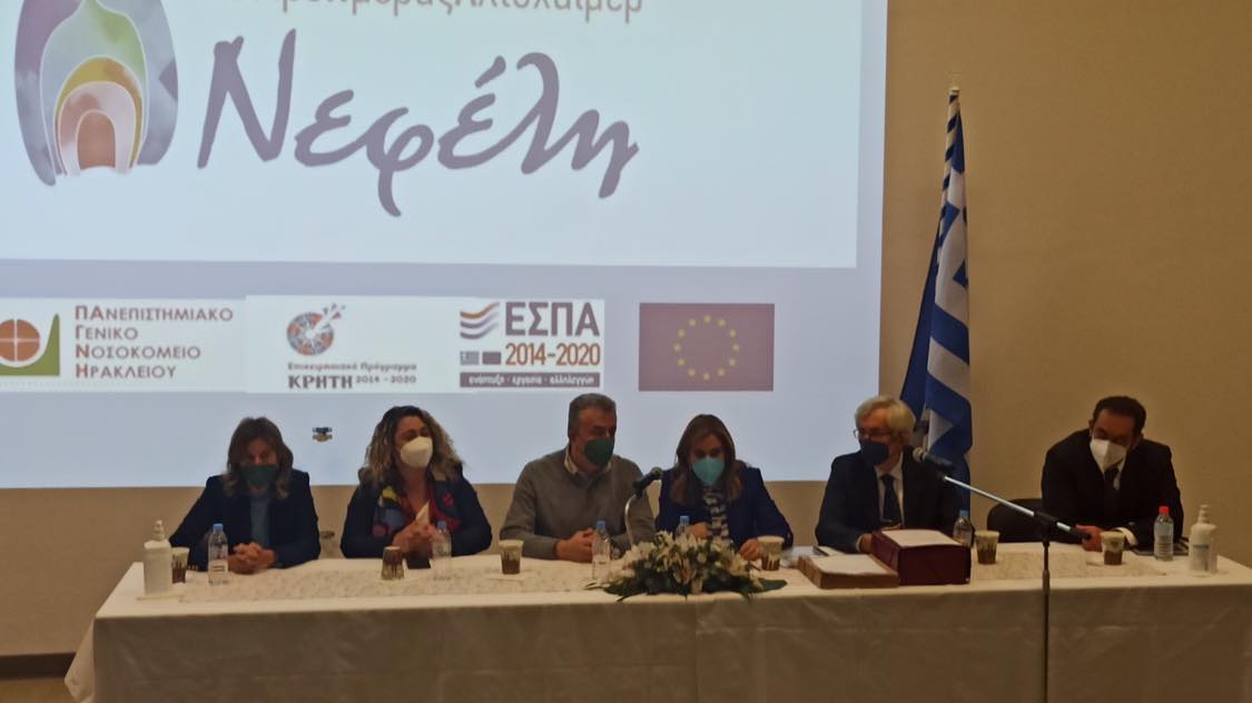 Κέντρο Υγείας Αλτσχάιμερ