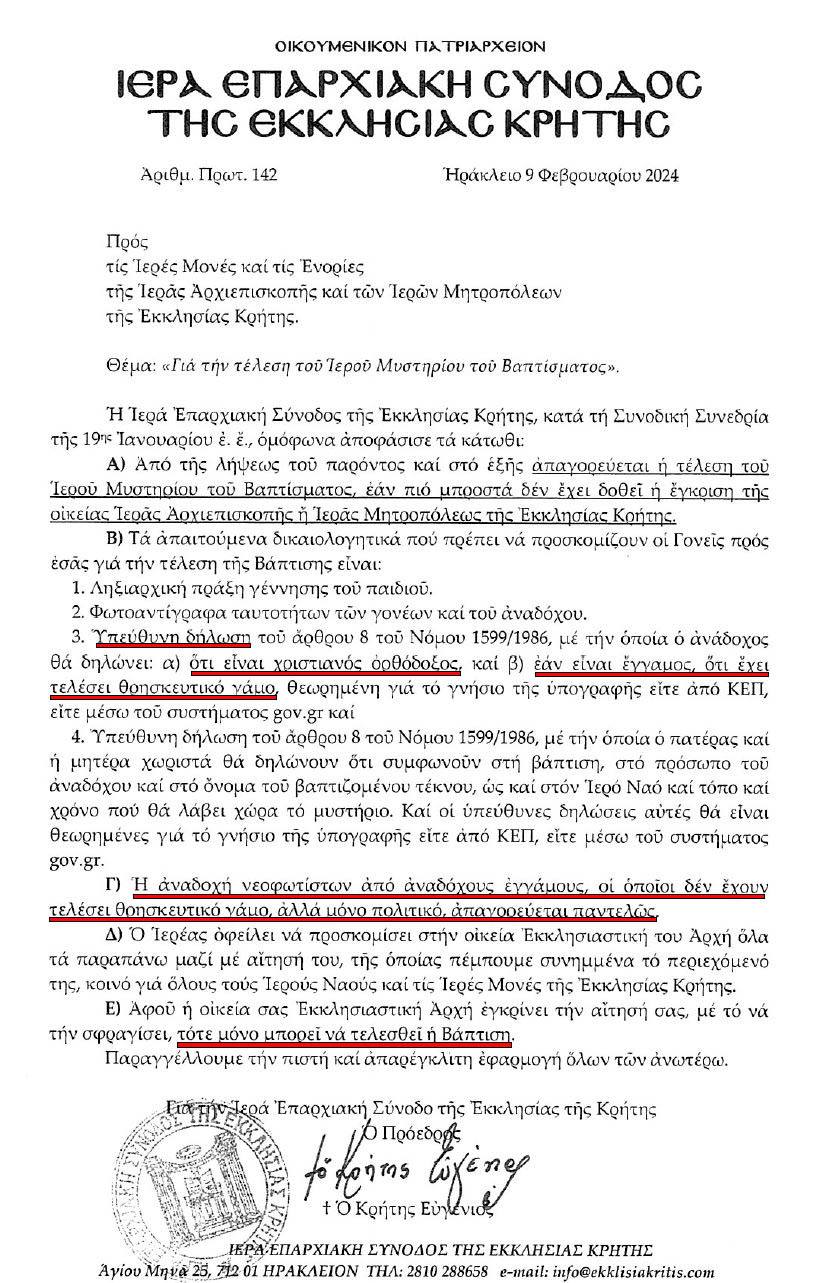 ekklisiakritis egkyklios