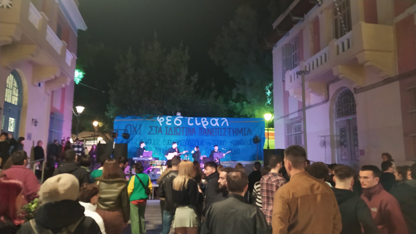 Μουσική εκδήλωση πανεπιστήμια