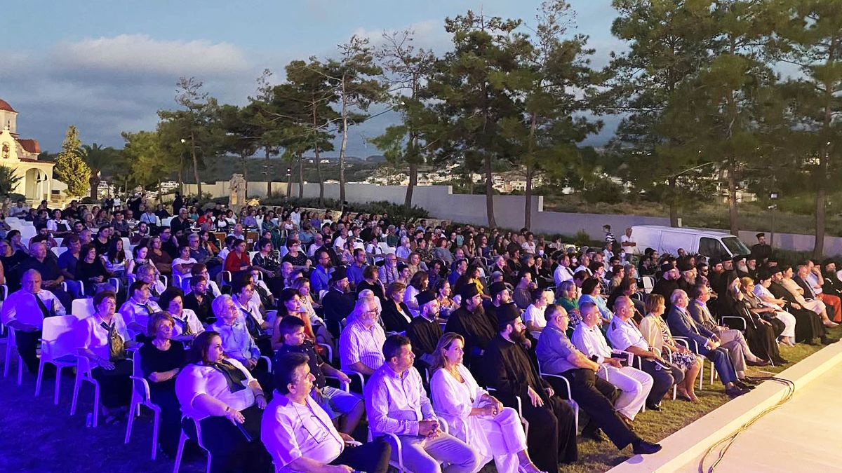 εκδήλωση Ρέθυμνο