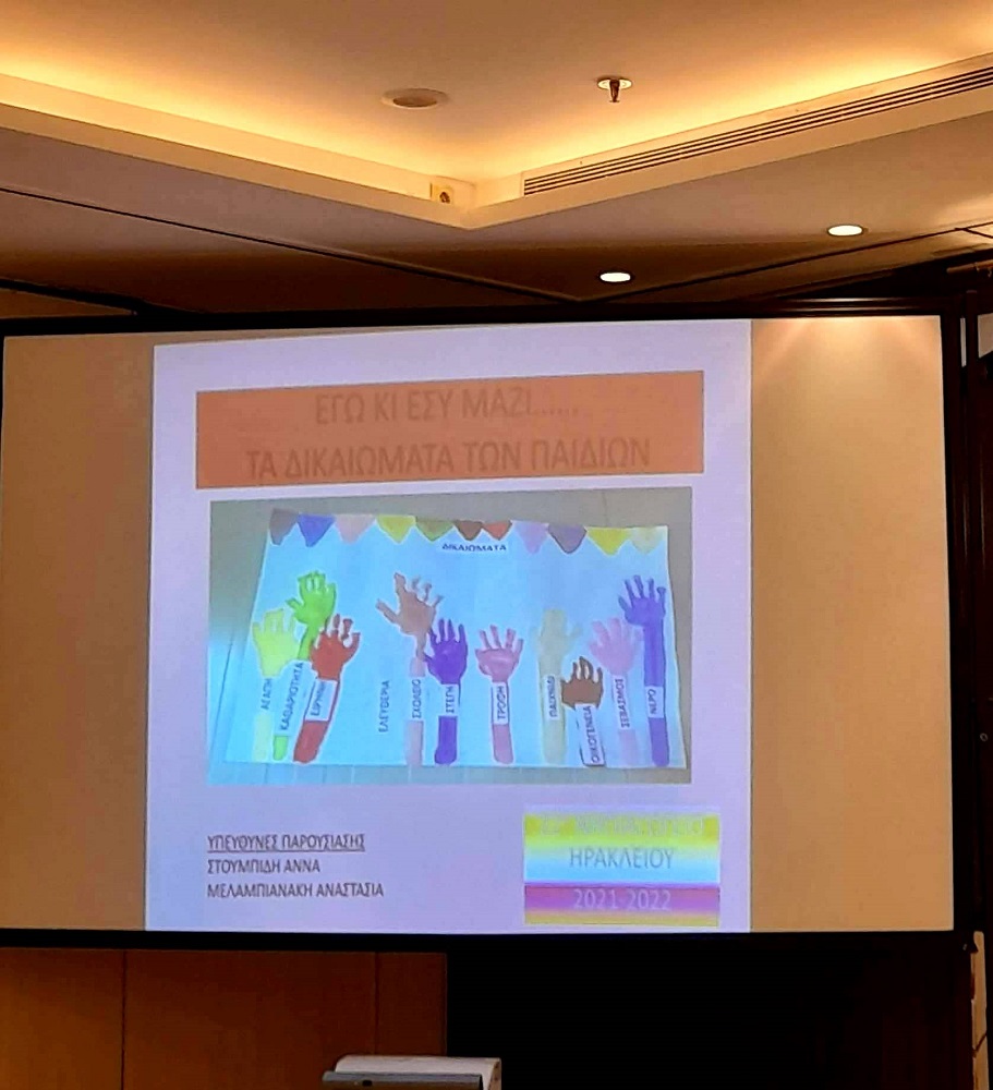 εκπαιδευτικοί