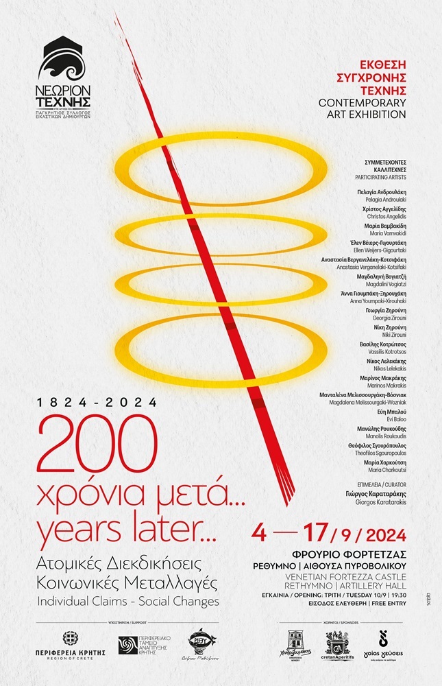 έκθεση εικαστικών