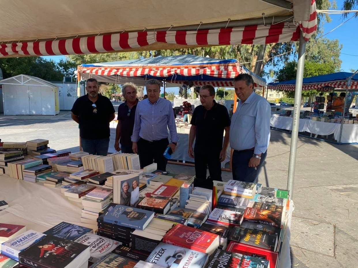 έκθεση βιβλίου