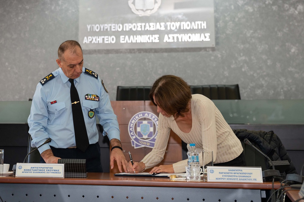 ΙΤΕ ΕΛΑΣ μνημόνιο